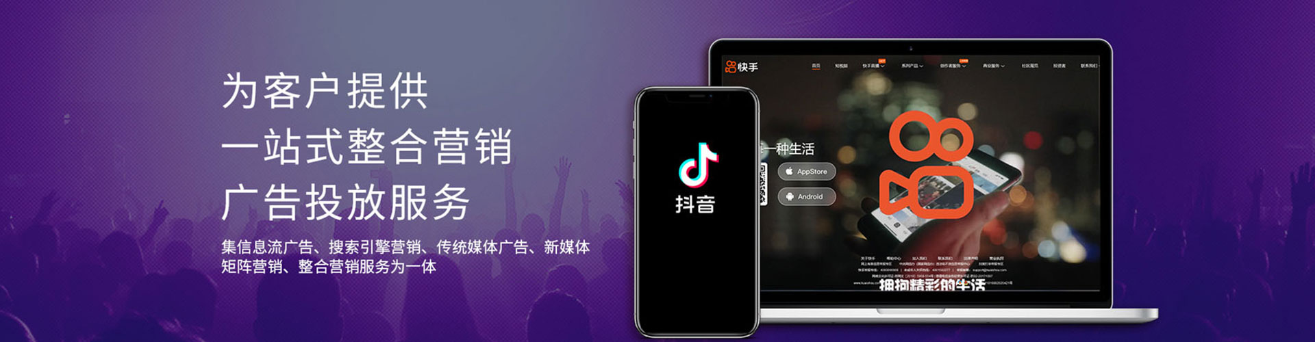 城西信息流竞价
