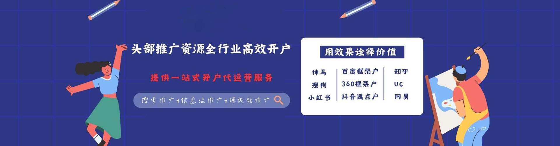 城西百度推广运营